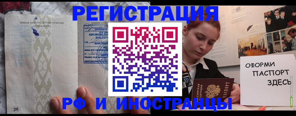прописка иностранных граждан в Новоаннинском