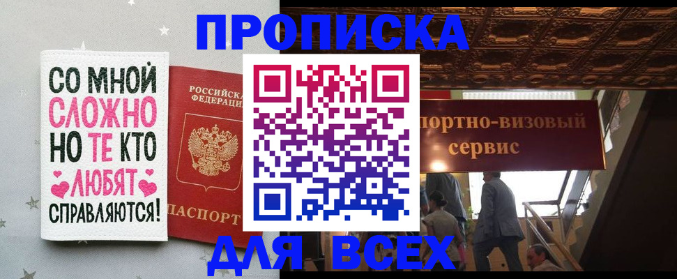 прописка гарантия в Новоаннинском