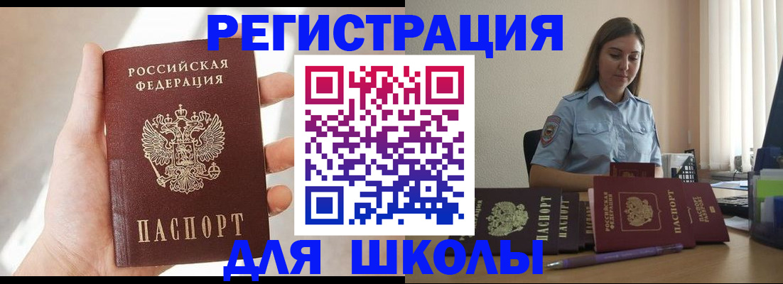 прописка поиск в Новоаннинском